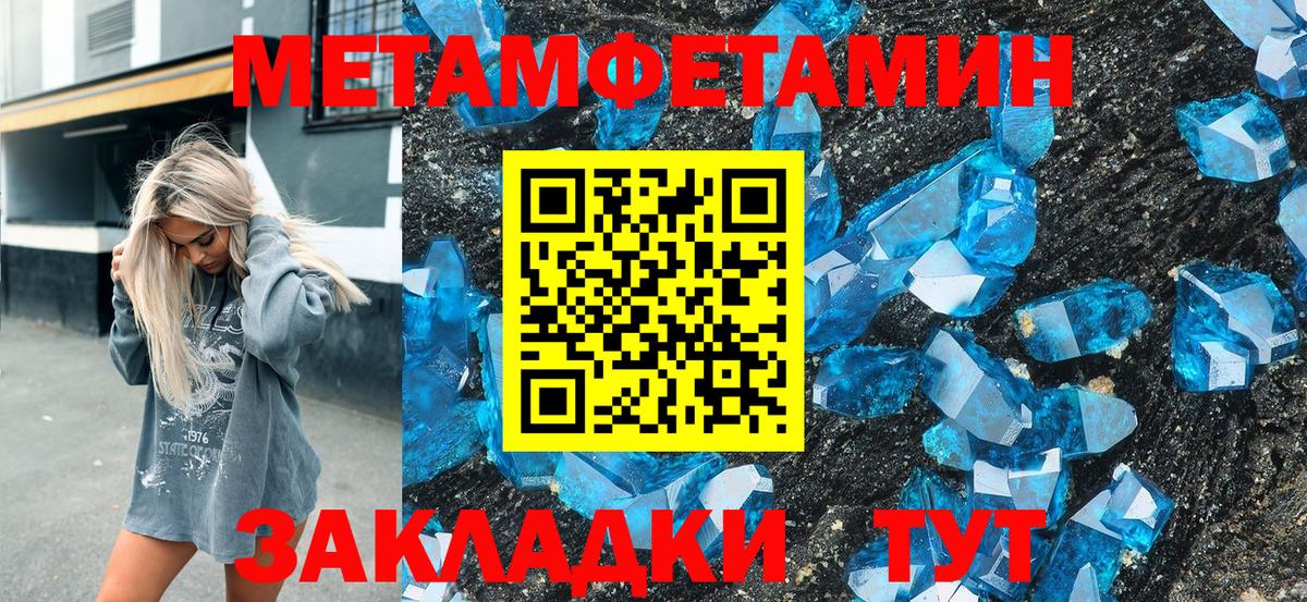 Амфетамин Розовый Россия