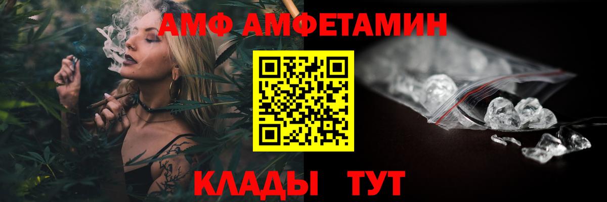 АМФ 98%  АМФ  Россия  Вход с VPN 