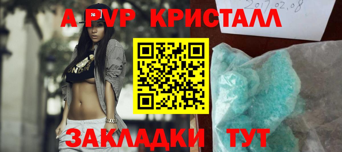 APVP крисы CK  Вход с VPN  Россия  Alpha PVP Соль 