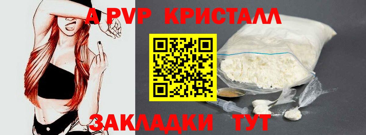 Alpha-PVP СК Россия