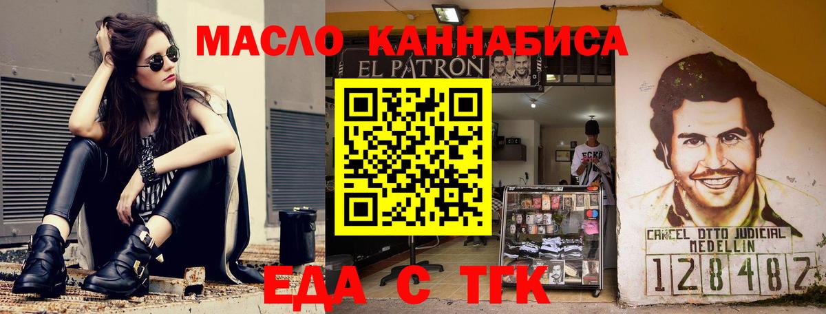 Cannafood конопля Россия