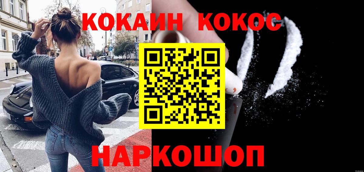 КОКАИН Эквадор Россия