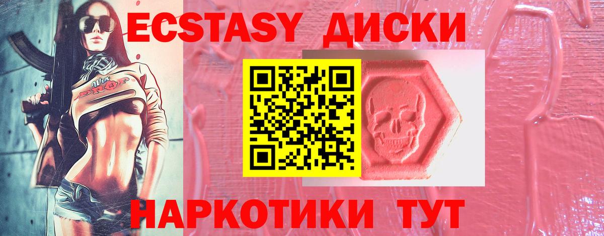 ЭКСТАЗИ ешки Россия