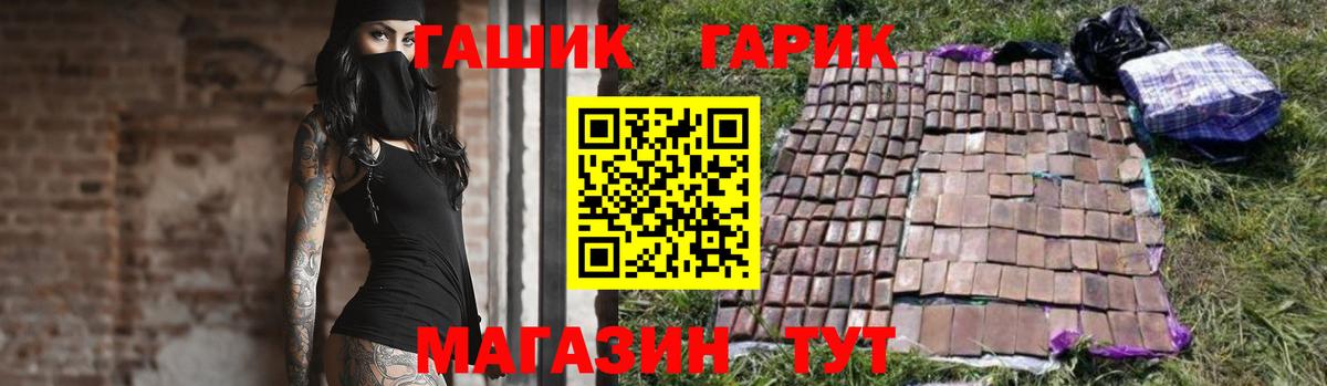 ГАШ индика сатива  Гашиш Изолятор  Вход с VPN  Россия 