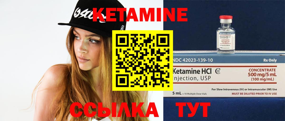 Россия  Кетамин VHQ  Кетамин ketamine  Вход с VPN 