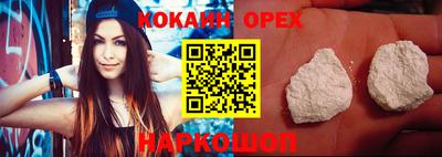 кокаин VHQ Нягань