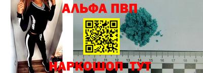 альфа пвп VHQ Обнинск