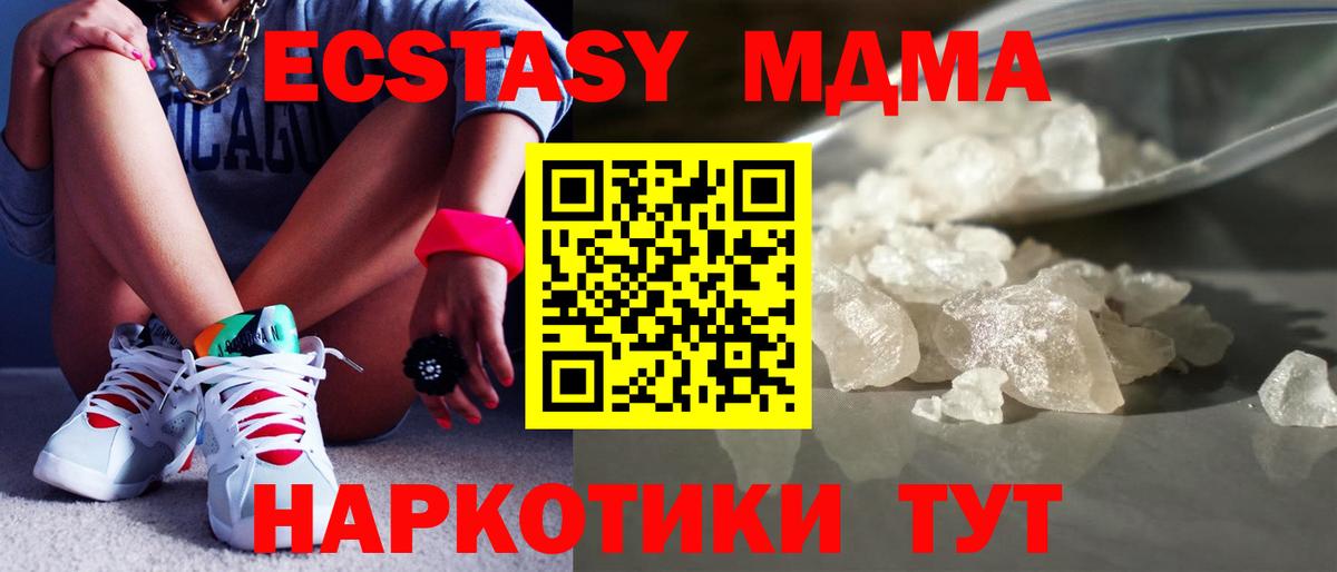 MDMA  МДМА VHQ  MDMA crystal  Вход с VPN  Россия 