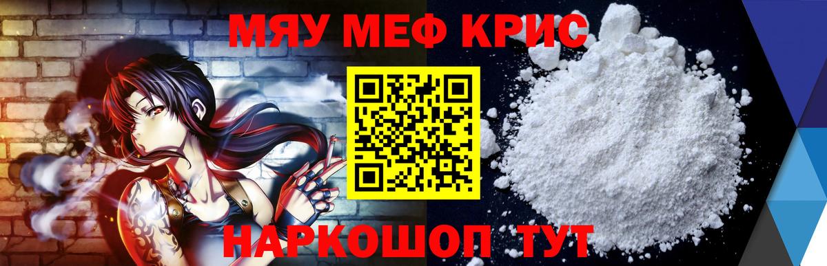 МЕФ мука Россия