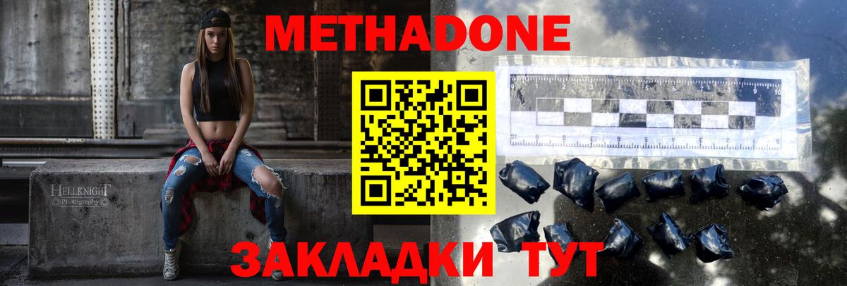 Россия  МЕТАДОН кристалл  MEGA маркетплейс  Метадон белоснежный  Вход с VPN 