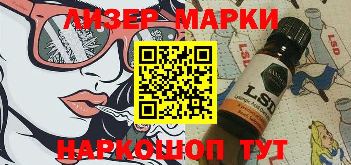 Марки NBOMe 1,8мг Россия