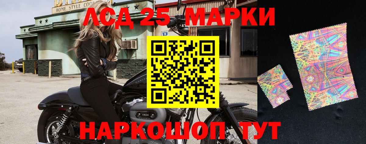 Марки 25I-NBOMe 1,8мг  Марки 25I-NBOMe 1,8мг  Вход с VPN  Россия 