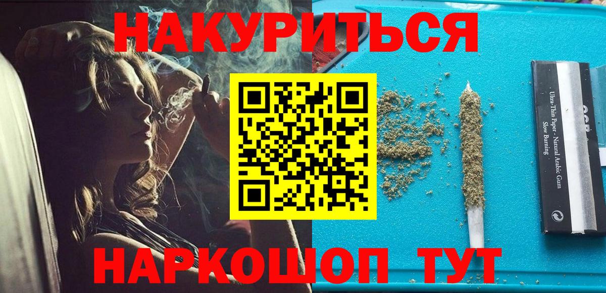 Марихуана семена Россия